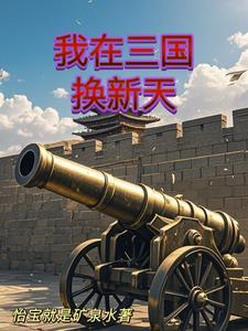 人在三国神级选择