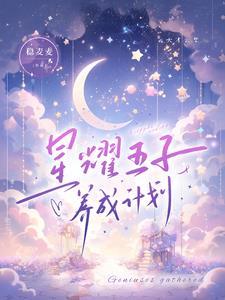 星耀五洲百度百科