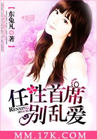 任性首席医婚妻
