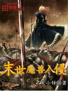 末日魔兽世界