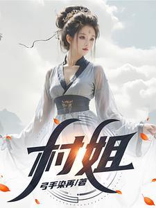 傻子txt