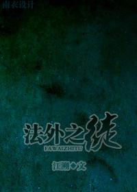 法外之徒by卡比丘