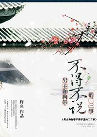 男主狗的