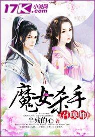 魔女中拿刀的女杀手叫啥