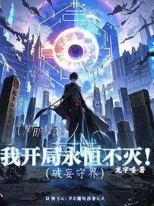 破妄求实什么意思