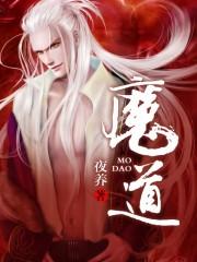 魔道祖师人物