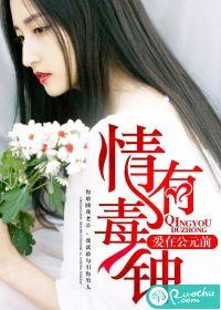 东方不败之情有独钟