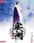 寒门巨子