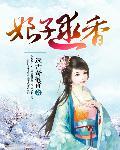 娘子 is riomv