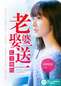 亿万婚约老婆买一送一全文阅读免费版