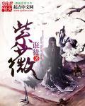 紫薇讳图案