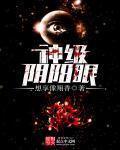 阴阳眼能力