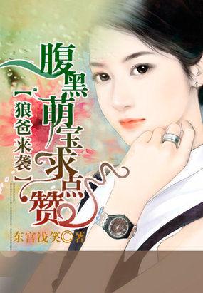 狼爸训娃