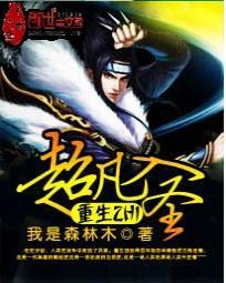 从呼吸开始超凡入圣