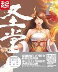圣堂教父动漫三部曲