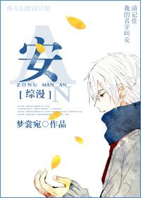 综漫含安室透
