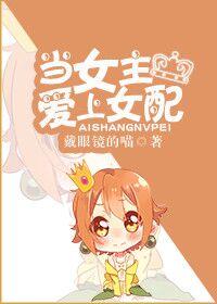 黑帮老大爱上女主