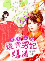 魅惑女王爷txt
