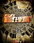 动物管理局