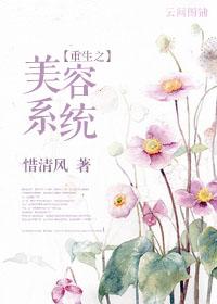 重生之美人养成记