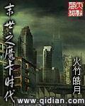 末世之魔法时代