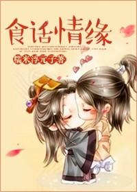 食情食画