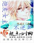 女主靠边全文