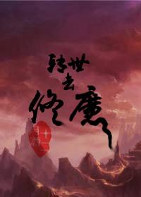 哪吒魔丸转世