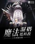 魔法科技学