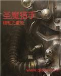 猎魔圣匙怎么用