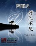 网游之神级王者