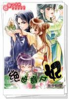 独步九天惊华二小姐免费阅读