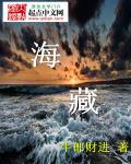 海藏寺在哪里