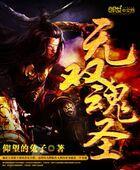 无双星魂石有什么用