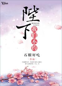 陛下bu