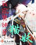 我家男神by
