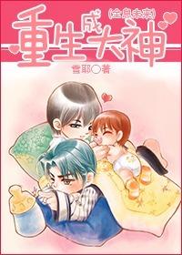重生成大享的