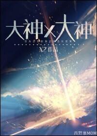大神 yq k