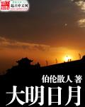 大明日月山河永在霸气诗句