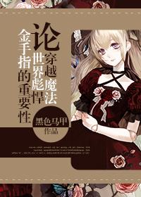 女主穿越异世界当女王