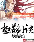 极剑道劫百度百科