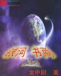 银河shho