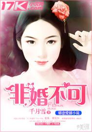 非婚不可分集剧情简介