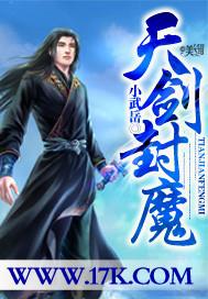 封魔剑