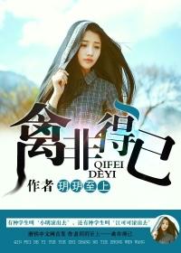 禽非得已磨铁txt