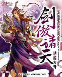 剑傲天苍