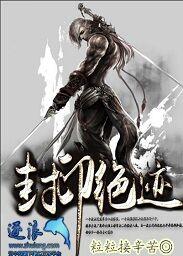 封印king