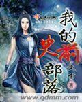 史前部落第三关怎么过