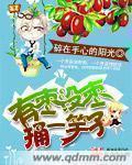 有枣没枣打一杆什么意思