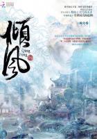 倾风动画万物为剑